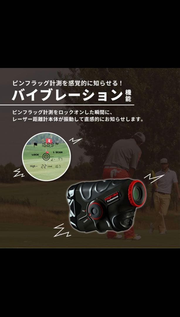 新品　PINPOINT TRIANGLE ゴルフ用距離計　アキュラシー　モノクロ