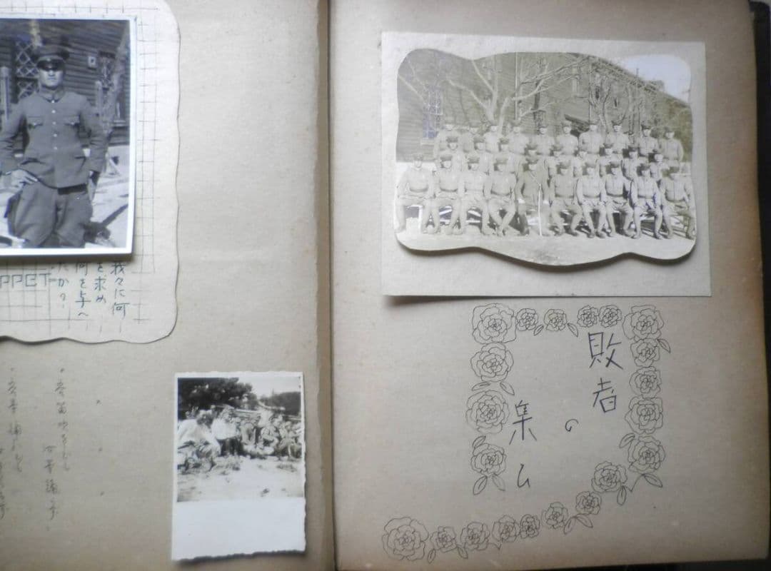 戦争記録　戦中史料　手作りアルバム　6