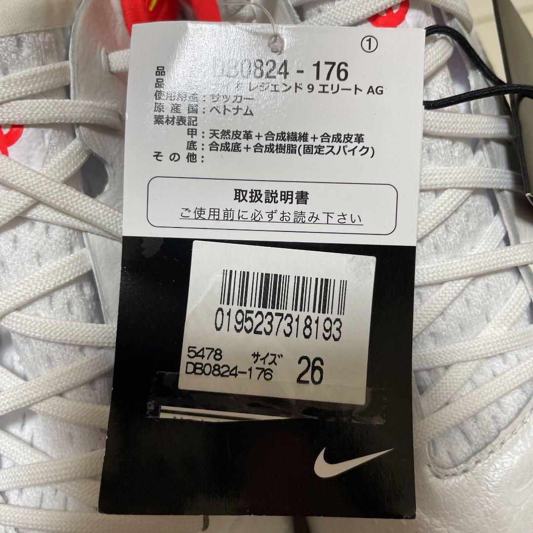 NIKE ナイキ ティエンポレジェンド9 AG