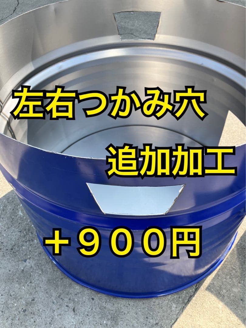 まるごとドラム缶 焼却炉【58×84cm、200L】廃材燃やし 農作業 焚き火台