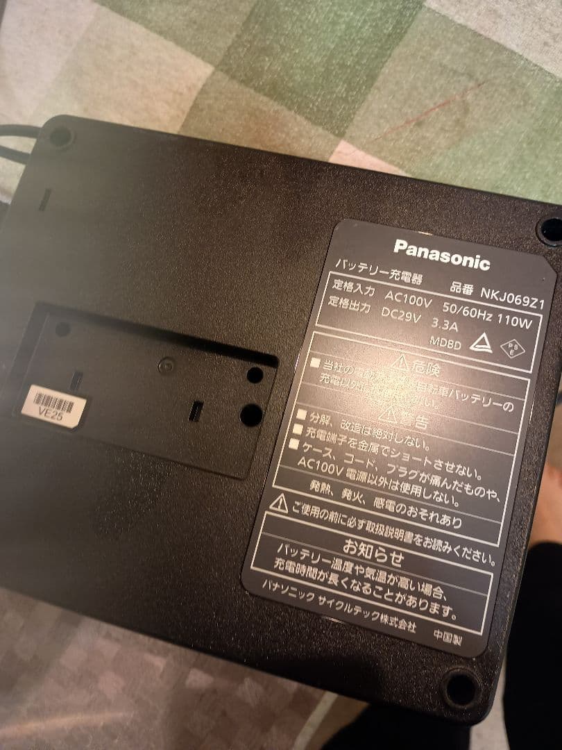 Panasonic 電動自転車用充電器 NKJ069Z1
