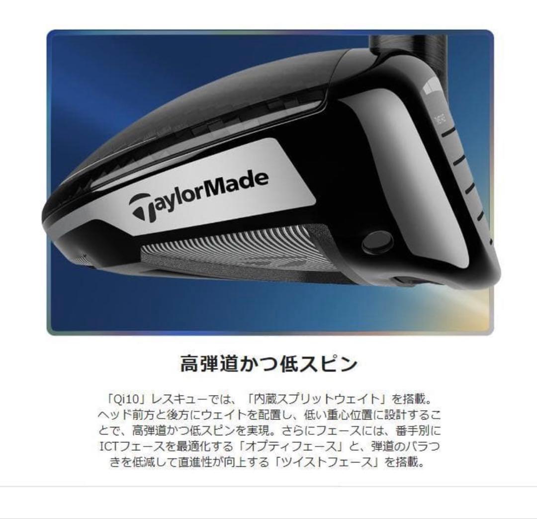 ☆新品未使用☆ Qi10 　5U　25°S　Diamana Blue TM60