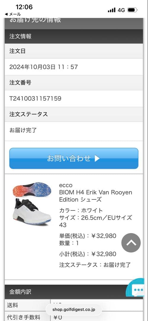 エコー バイオム H4 スパイクレス 43 27.5cm相当