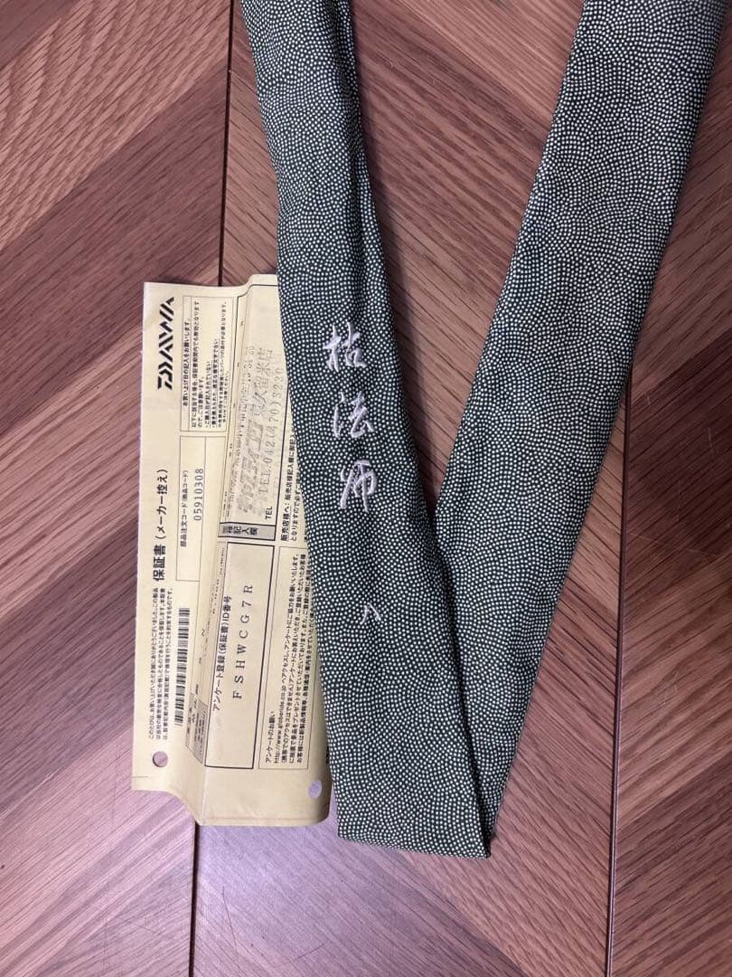 ヘラブナ竿 ダイワ　daiwa 7代目　枯法師8 Ｎ