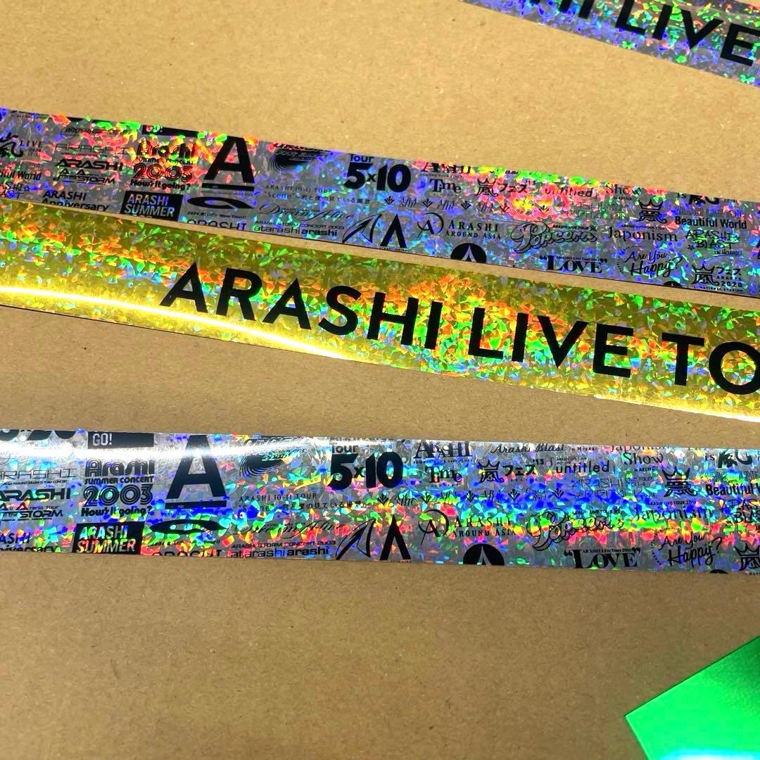 K*h様 We are ARASHI LIVE TOUR 2026 金銀テープ各