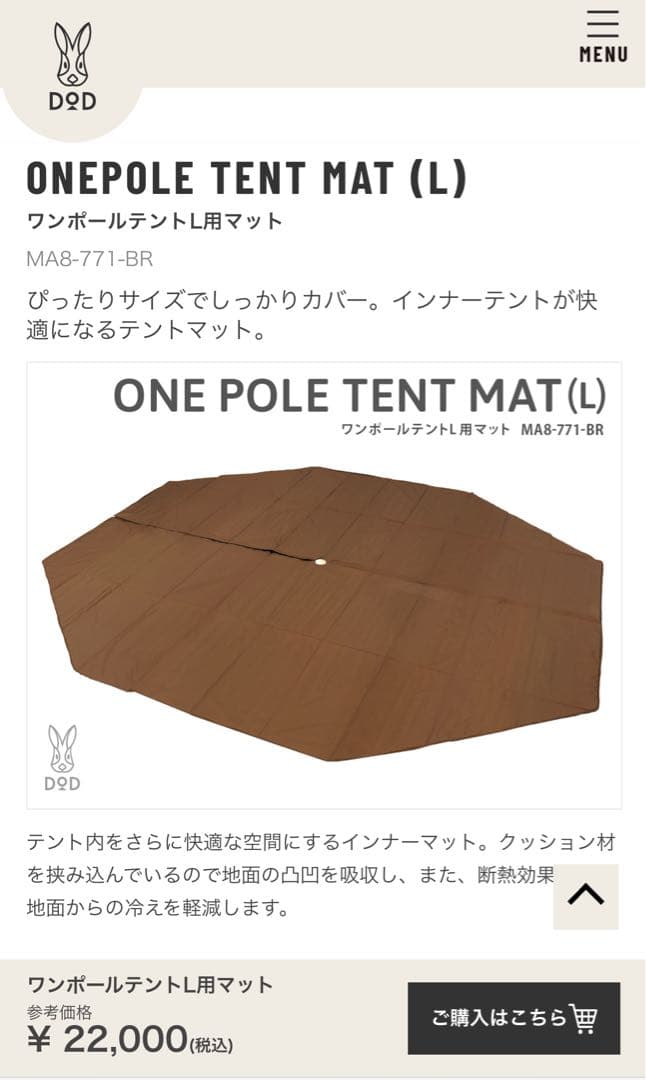 ワンポールテントＬ　DODフルセット（ベージュ）8人用