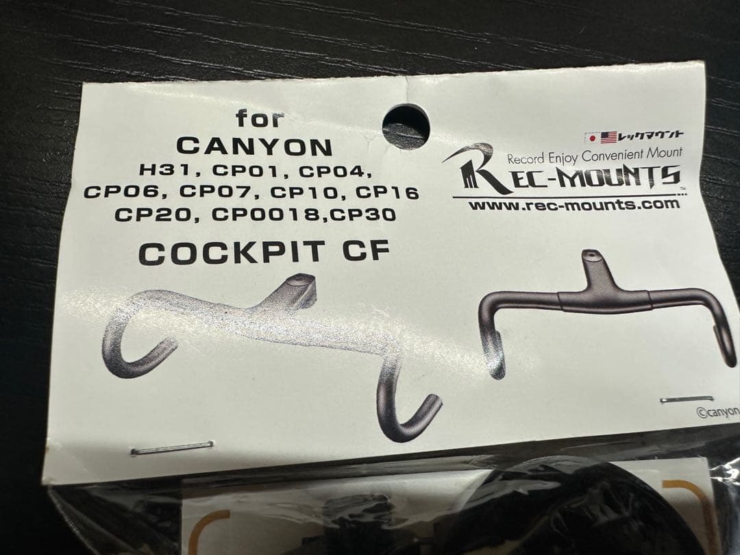 レックマウント　CANYON H31とダブル用ベースアダプター70mm