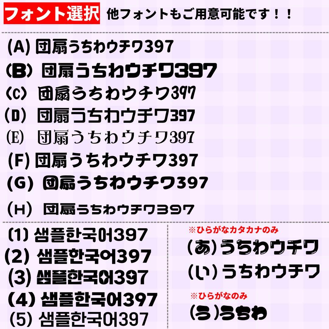 【ハイブリッド】 オーダー 連結うちわ文字 文字パネル うちわ文字 ハングル可