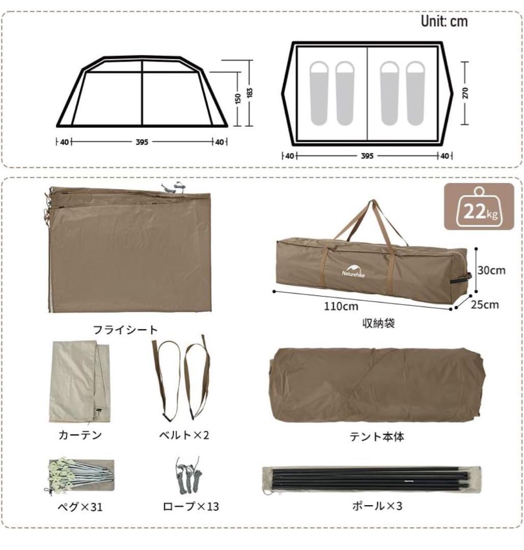 Naturehike キャンプテント・グランドシート・タープ　3点セット
