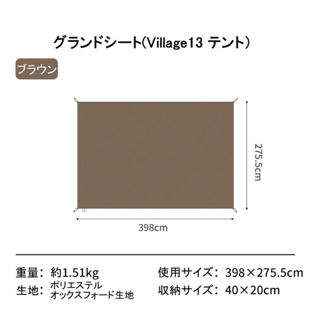 Naturehike キャンプテント・グランドシート・タープ　3点セット