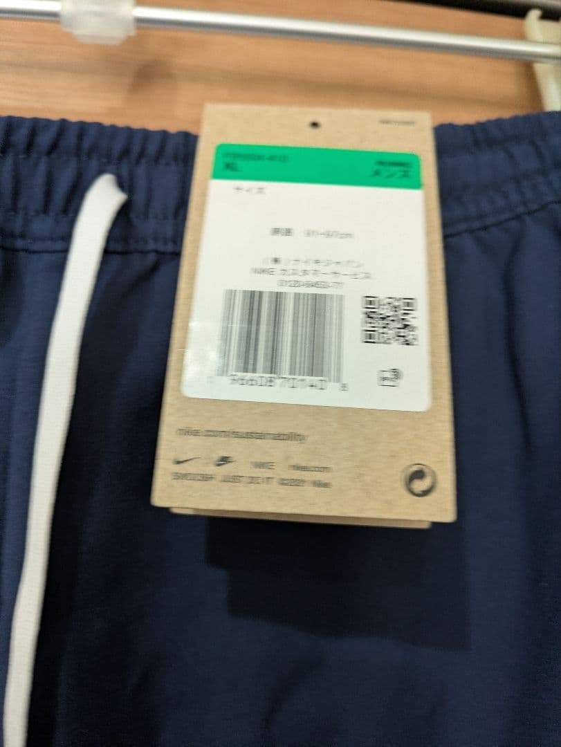 NIKEナイキ トラッククラブ Dri-FIT ランニング FB5504