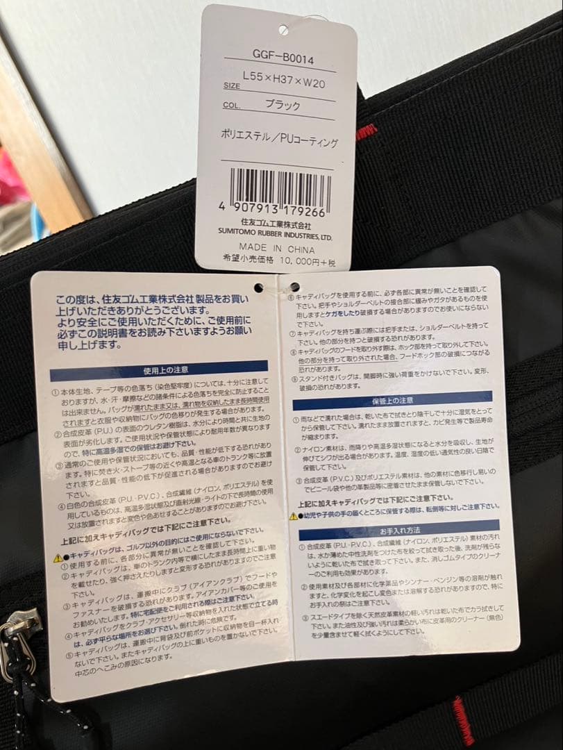 SRIXON(スリクソン)　バッグ