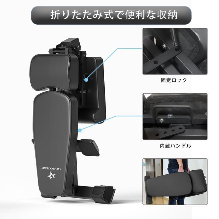 デクラインベンチ 8段階調節 折り畳み トレーニングベンチ