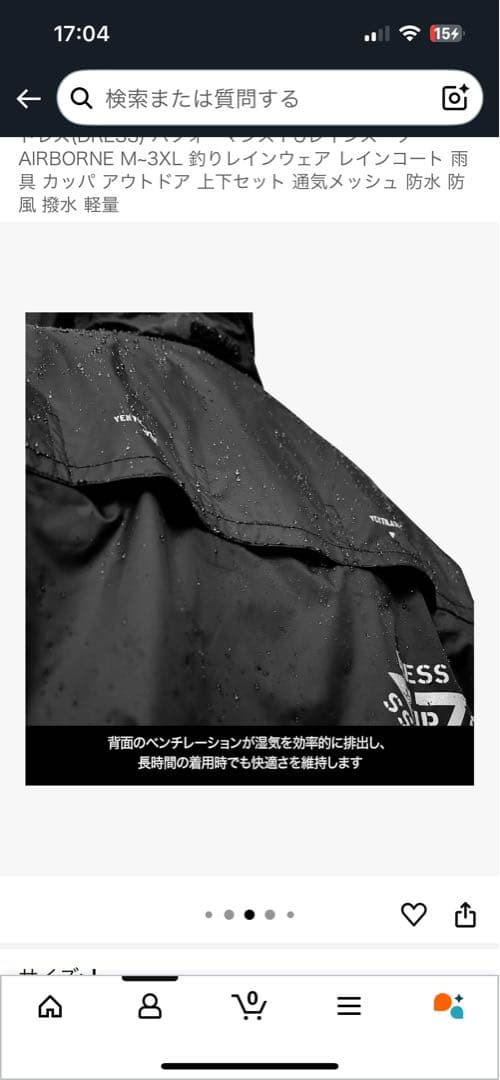 三連休のみ値下げ新品上下セットDRESS AIR レインウェア 黒Lサイズ