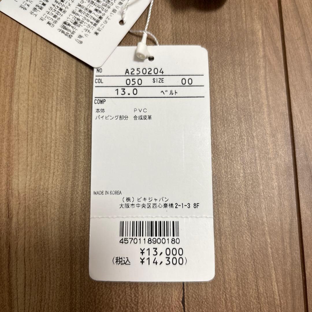 archivio 新品 グリーン ベルト