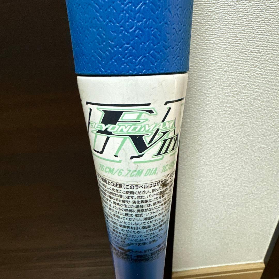 現行モデル　MIZUNOビヨンドマックスEV2N 76cm 520g平均　ミドル