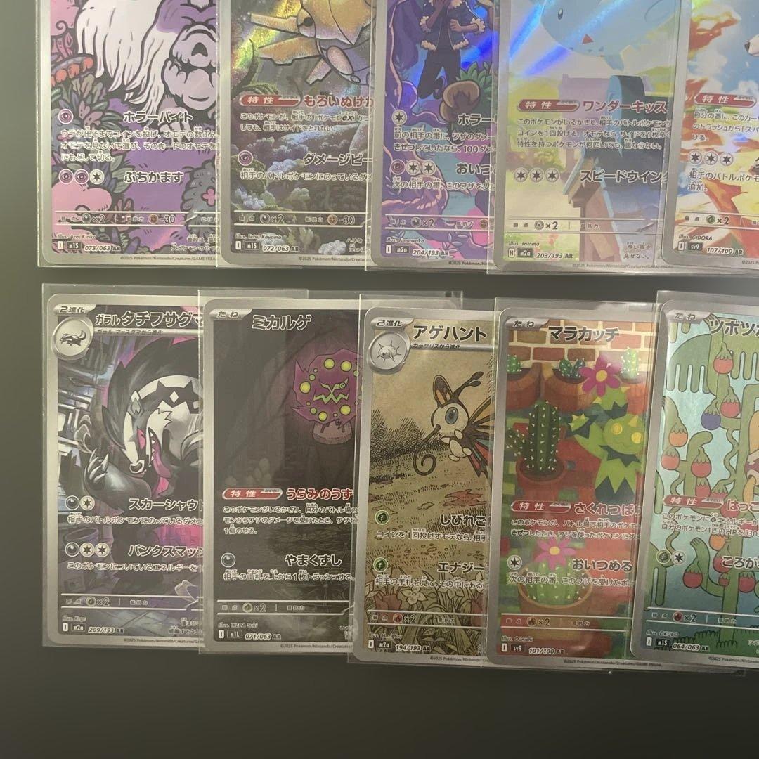【ポケモンカード】AR(アートレア)まとめ売り 35枚