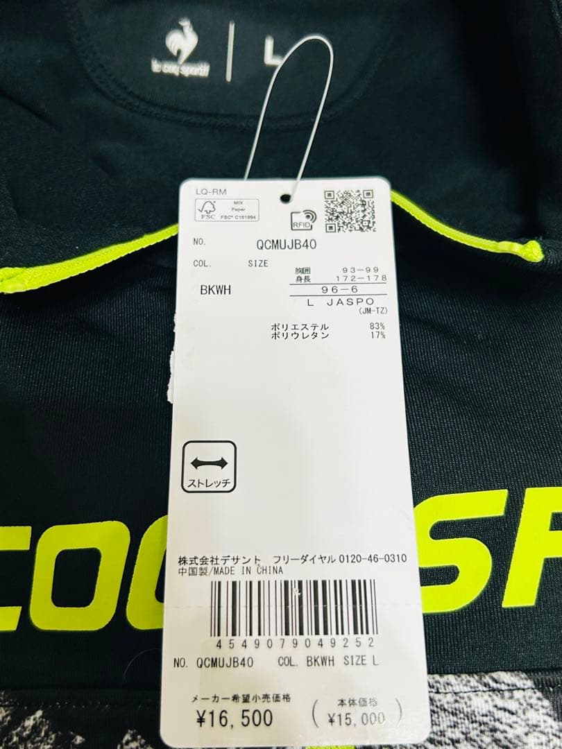 L☆新品　ルコック lecoqsportif サイクリング Enduroジャージ