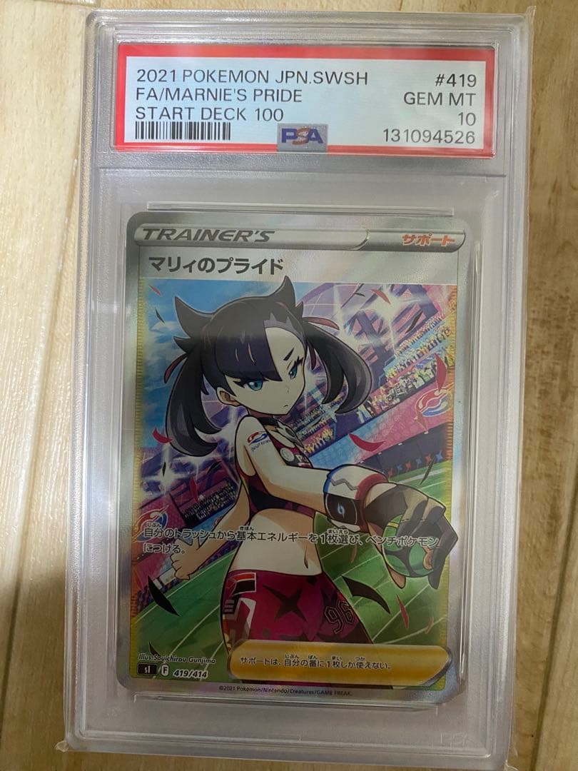 ポケモンカード PSAグレード付き 3枚セット 1box