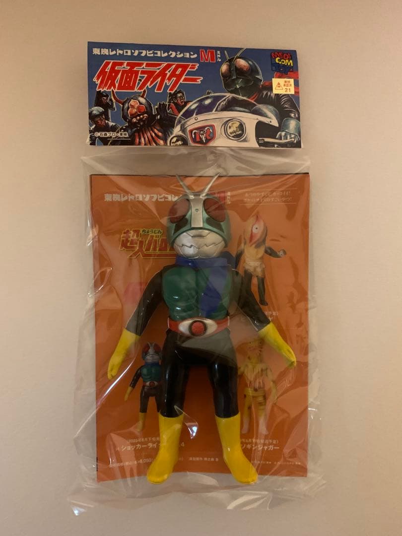 東映レトロソフビコレクション ショッカーライダー　No. 4（ミドルサイズ）