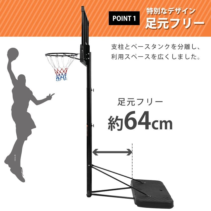 バスケットゴール 高さ8段階調節 公式＆ミニバス対応 200-305cm