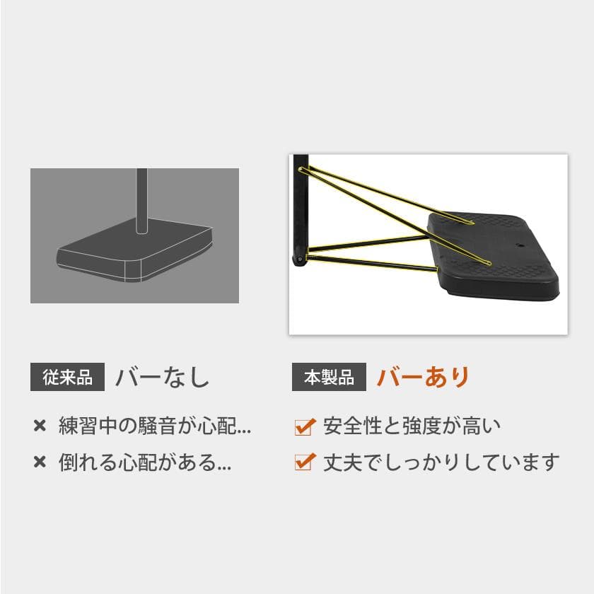 バスケットゴール 高さ8段階調節 公式＆ミニバス対応 200-305cm