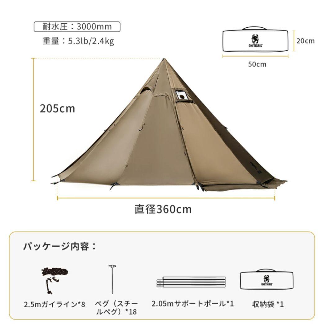 OneTigris Northgaze テント 2-4人用