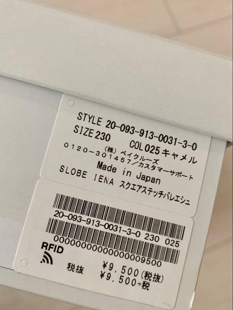 SLOBEIENA スローブイエナ バレエシューズ パンプス ぺたんこ スエード