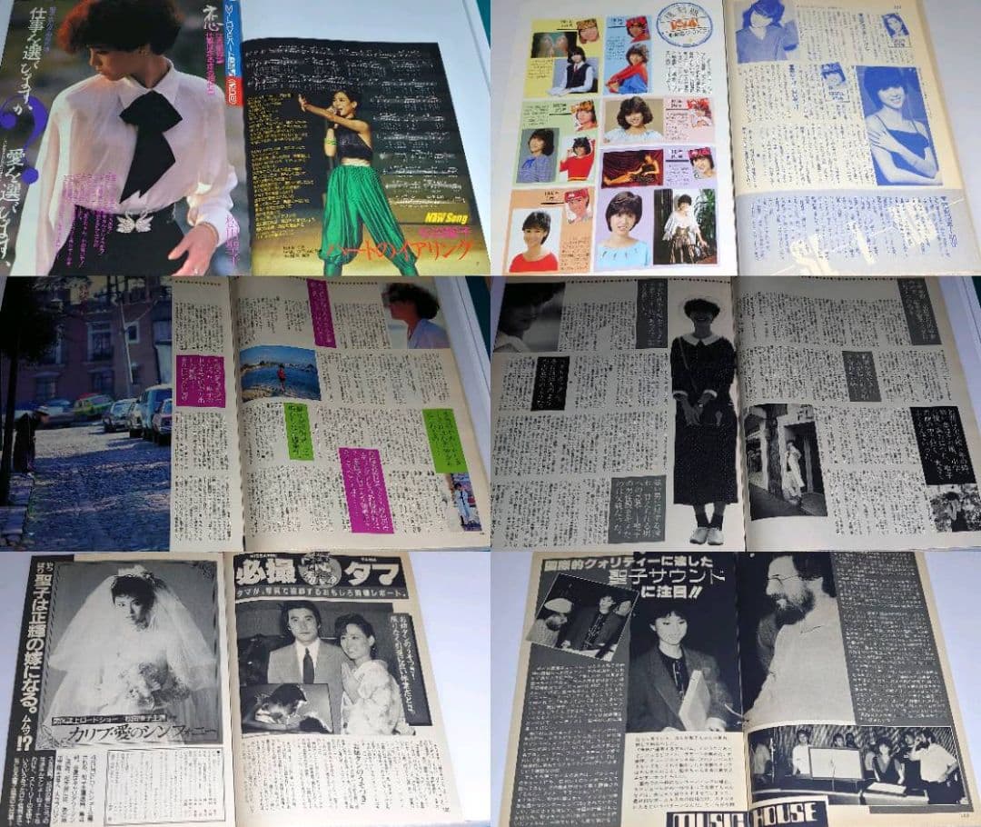 松田聖子　1981年〜1987年 大量　切り抜き　ファイル　2冊　120P
