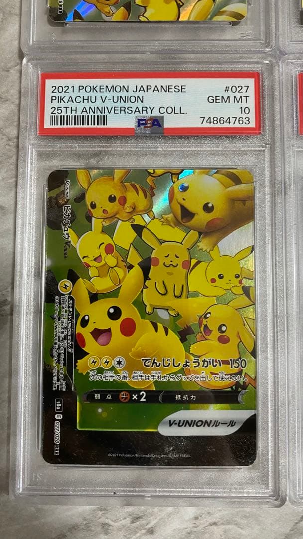 ピカチュウv-union psa10 4枚セット