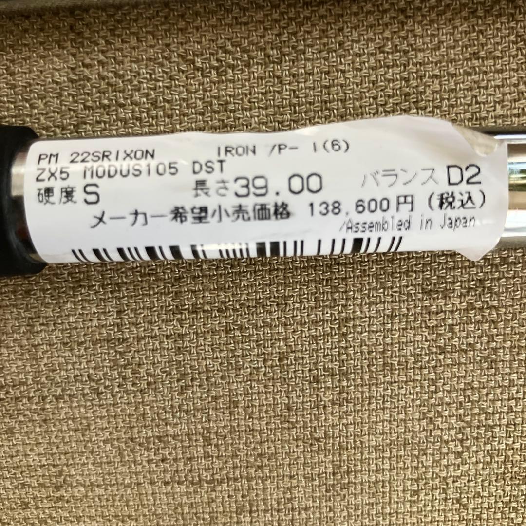 【超美品】SRIXON ZX5 MKⅡ モーダス105Sアイアンセット5-9 P