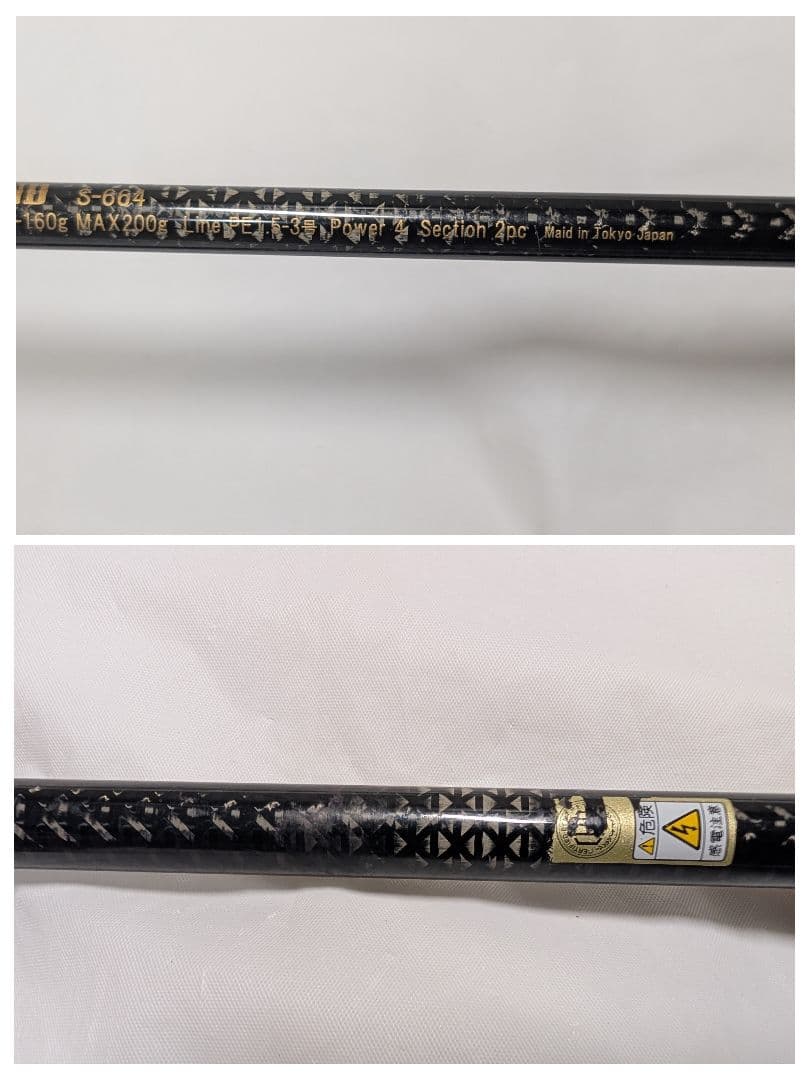 ウォーターランド 　管175GP ブラックダイヤモンド S-664
