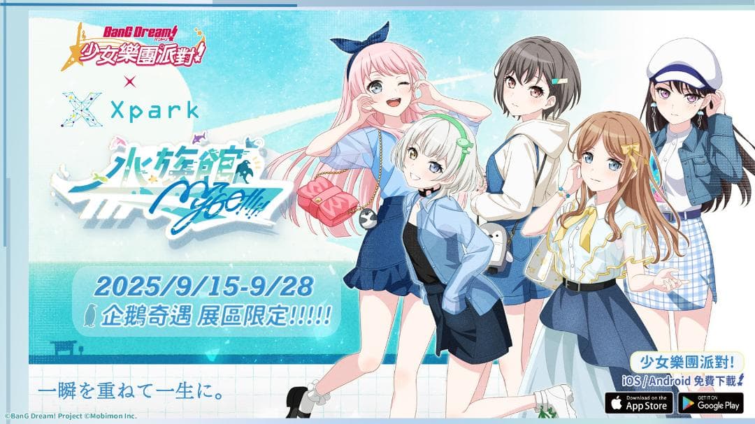 台湾限定 MyGO!!!!! 高松燈 缶バッジ Xpark水族館 長崎そよ