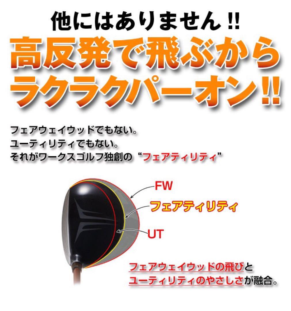 【新品2本セット】G440より飛ぶ高反発UT! 競技使用可能 ダイナFTR-UT