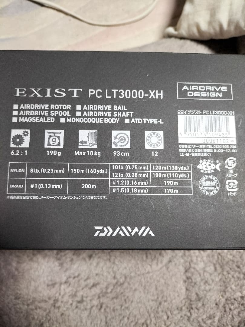 Daiwa EXIST PC LT3000-XH スピニングリール　美品