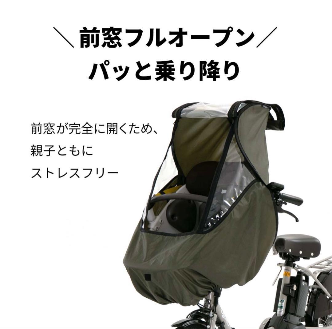 norokka レインカバー　フロント　前　自転車