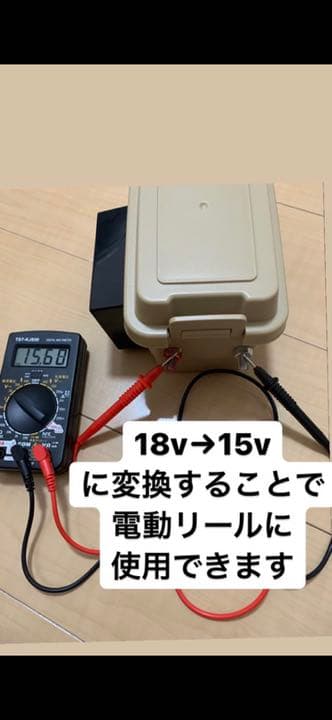 電動リール 日立 バッテリ