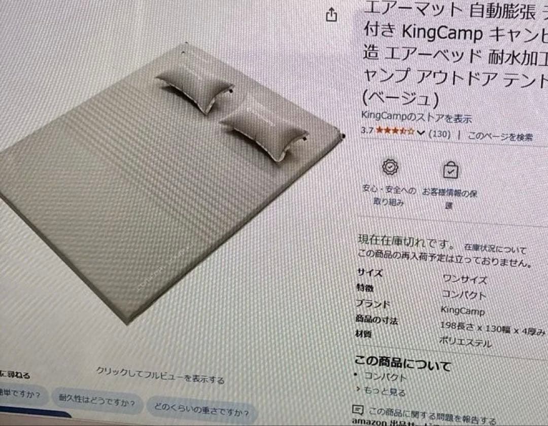 キングキャンプ キャンピングマット コンフォートダブル ベージュKM3594新品
