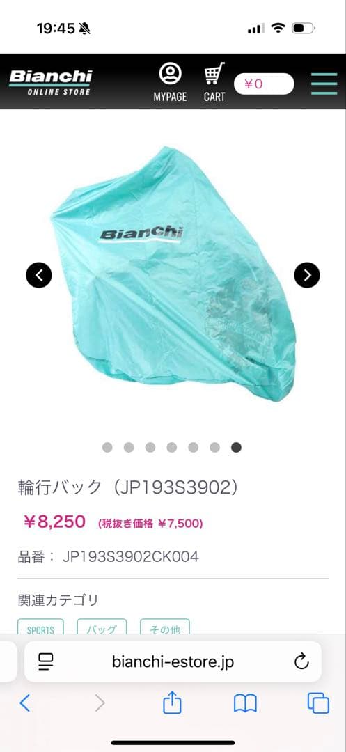 (未使用)ビアンキ Bianchi チェレステ 輪行バッグ