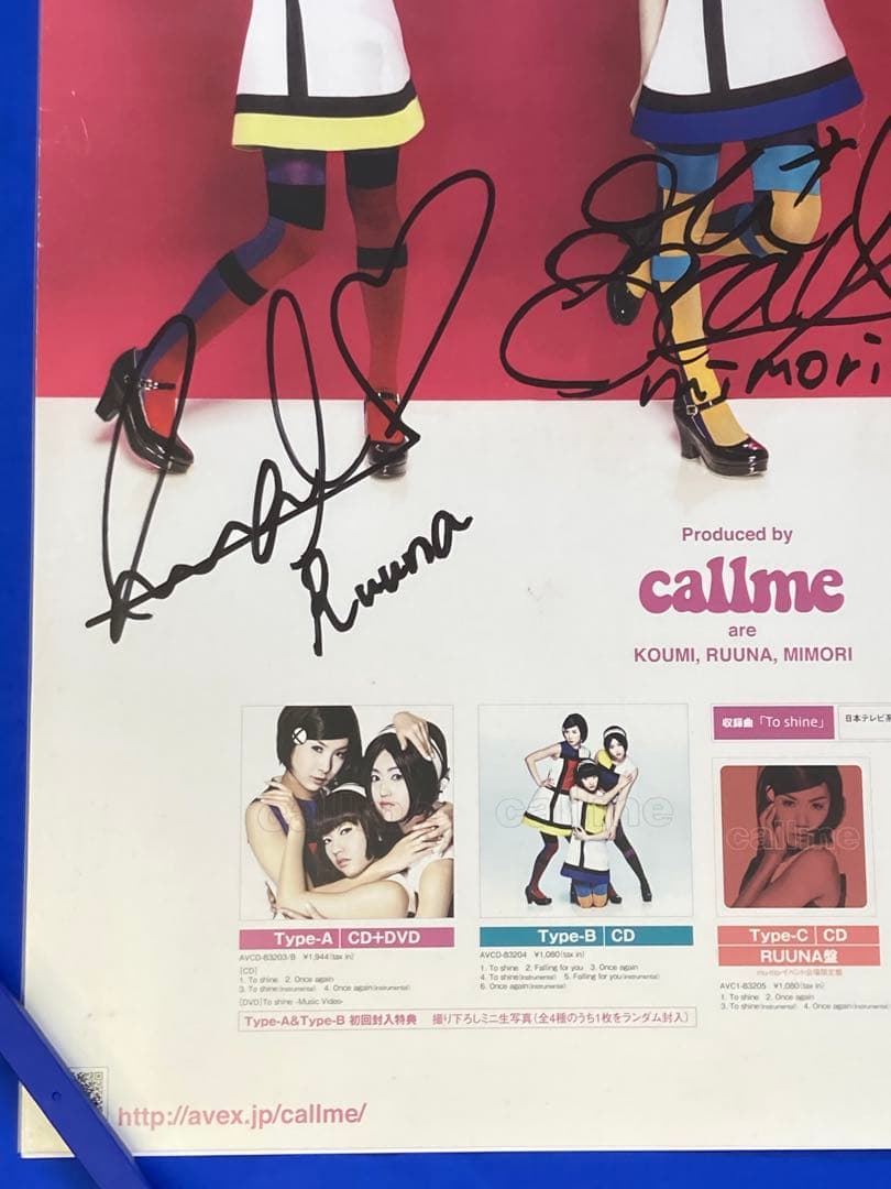 kolme サイン入り 販促ポスター B2 callme To shine