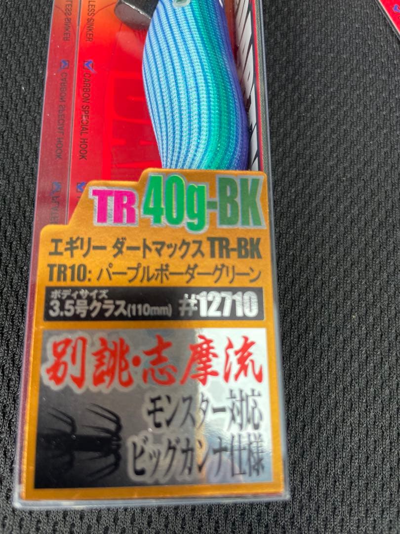 2個　ダートマックス　TR 40BK DARTMAX TR 40g ティップラン