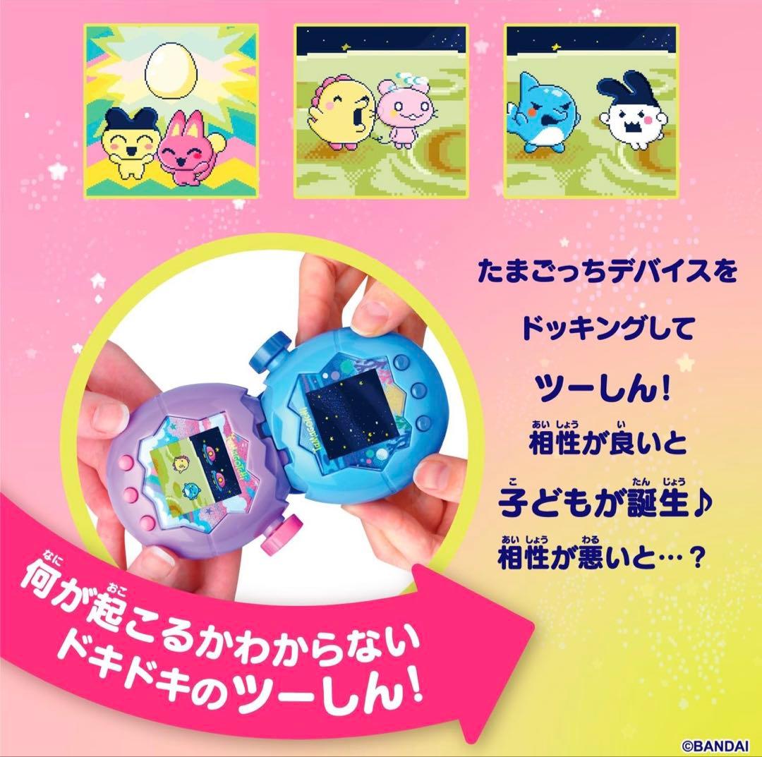 たまごっちパラダイス　パープルスカイ　専用保護ケース付！