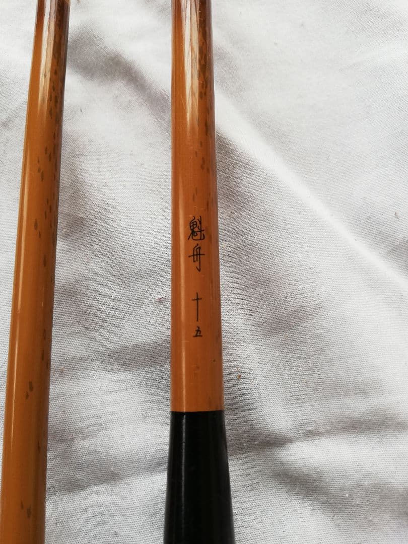 SHIMANO　へら竿　魁舟　13 15  2本美品