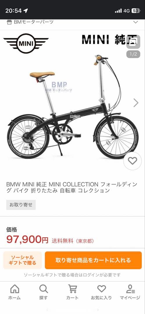 折りたたみ自転車 ブラック