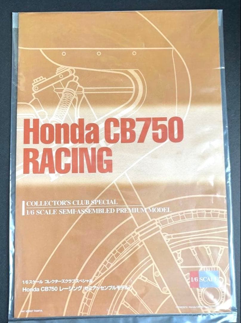 タミヤ 1/6 コレクターズクラブ・スペシャル No10 ホンダ CB750