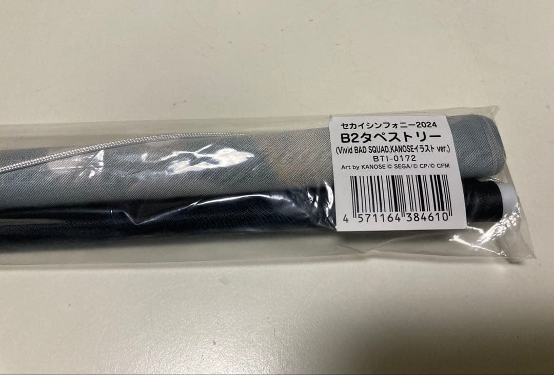 プロセカ ビビバス タペストリー ポスター まとめ売り