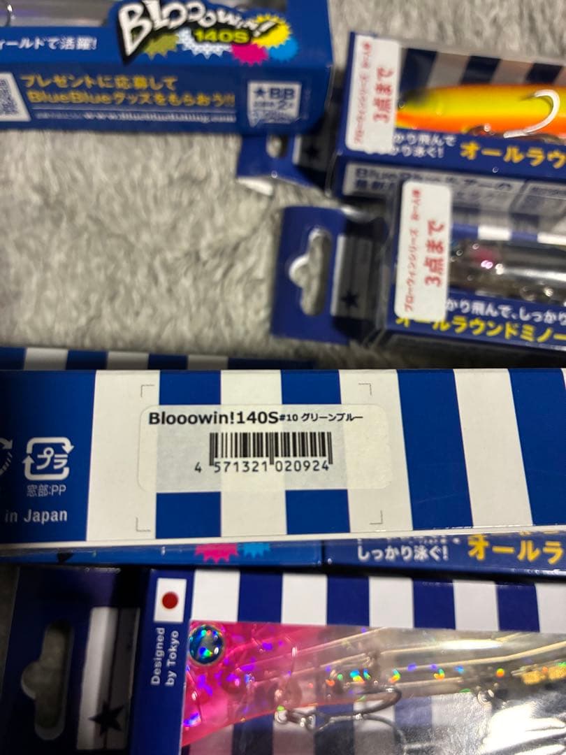 BlueBlue ルアーセット