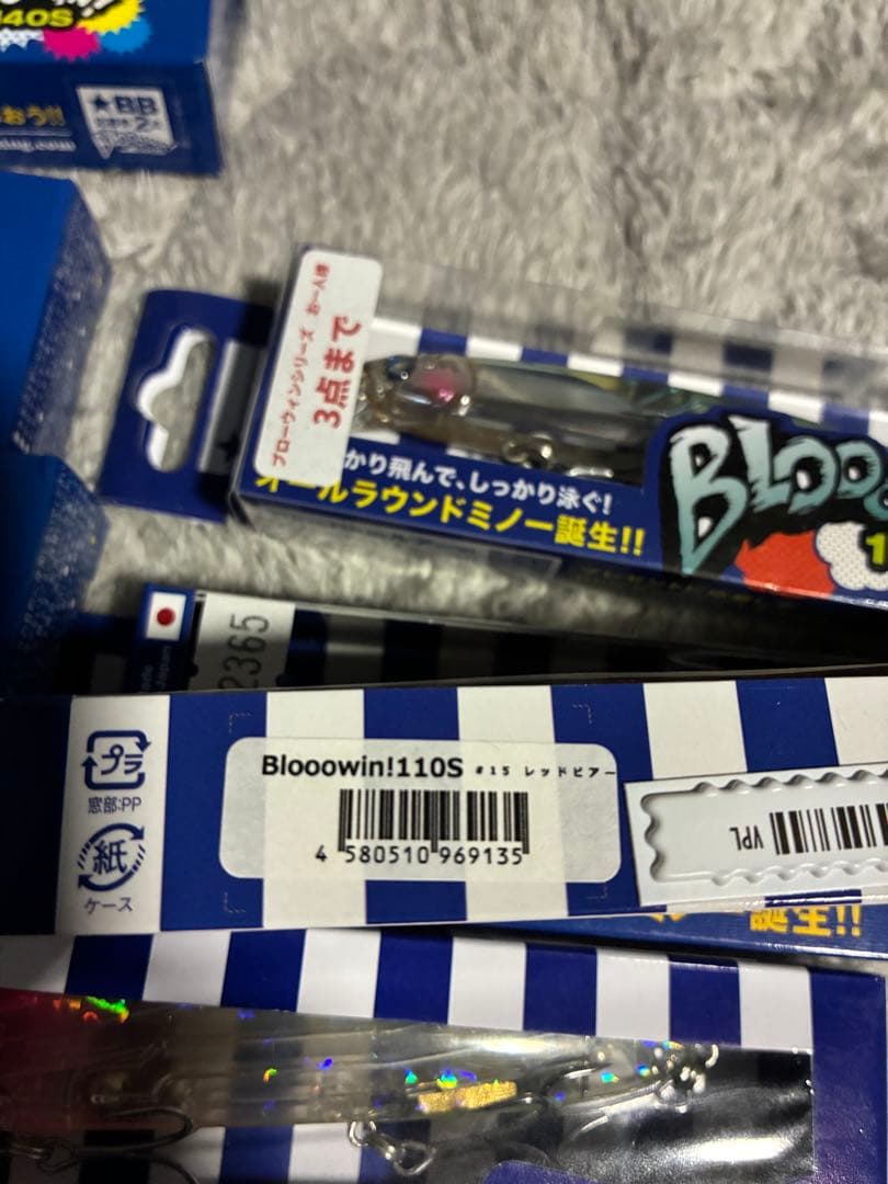 BlueBlue ルアーセット