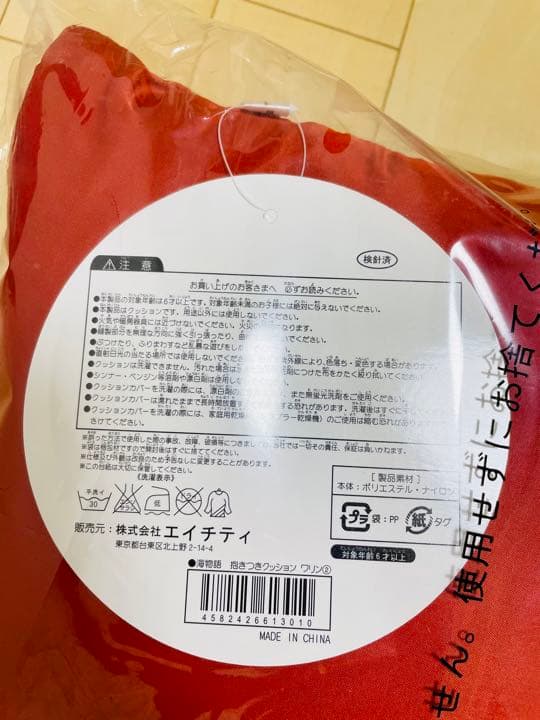海物語　全身抱きつきクッション　ワリン（赤）