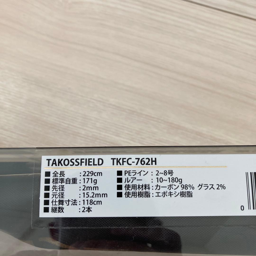 アブ・ガルシア タコスフィールド TKFC-762H（ベイトモデル）